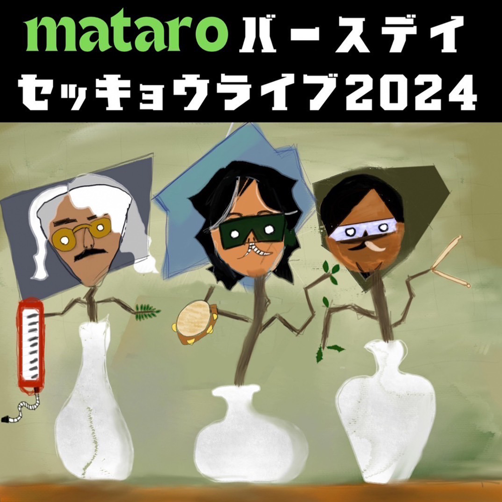 mataro バースデイ セッキョウライブ2024